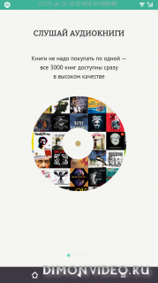 Слушай аудио книги бесплатно Слушай аудио книги бесплатно